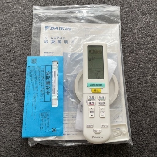 【耐塩害】ダイキン エアコン 23畳