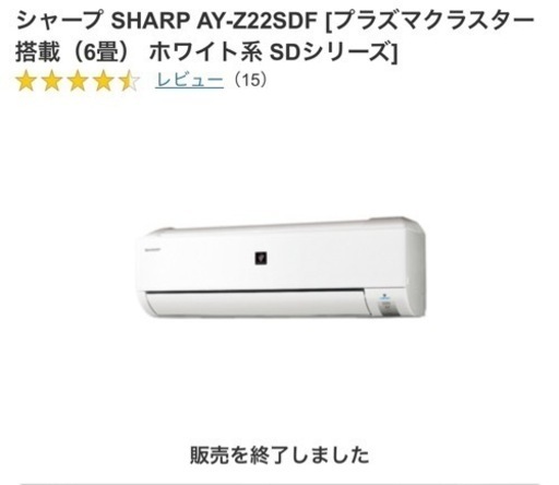 シャープルームエアコン