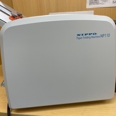 ニッポー自動紙折り機NP110の画像
