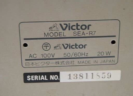 ジャンク Victor グラフィックイコライザー SEA-R7 音響機器 オーディオ ビクター 札幌市 清田区 平岡