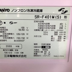 サンヨー6ドア冷蔵庫401Lの画像