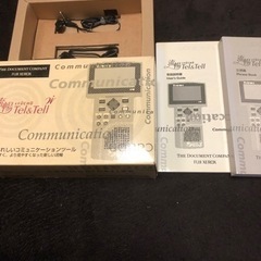 翻訳機流暢の画像