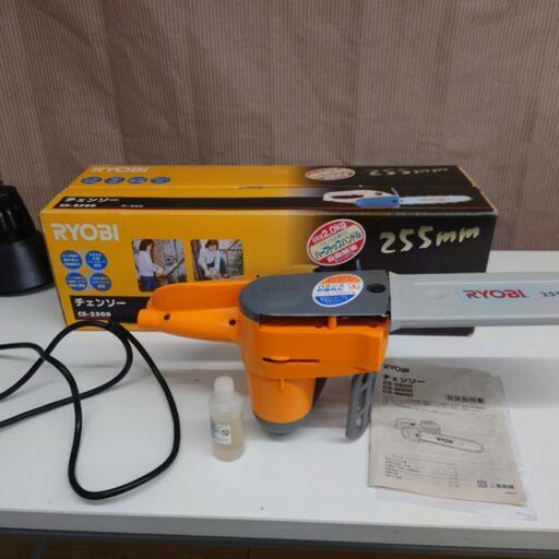 【売ります】RYOBI　チェーンソー　255ｍｍ　CS-2500