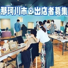 マルシェ出店者募集中☆那珂川市　博多南駅前の画像