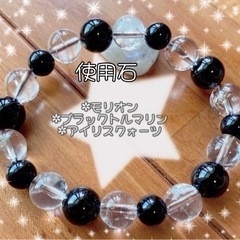 浄化力最強ツートーンカラーブレス