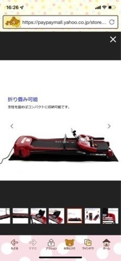 ランニングマシーン（アルインコ）
