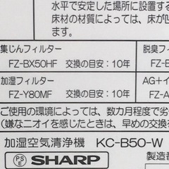 ★SHARP 加湿空気清浄機 プラズマクラスター7000 （加湿14畳まで 空気清浄23畳まで)の画像