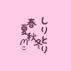 LINE しりとり部屋🍀参加者募集😊