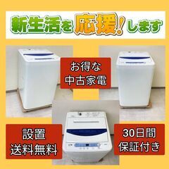 おすすめ【東京23区内設置・配送無料】お得な中古家電セット	お得なリサイクル家電を保証付きで！の画像