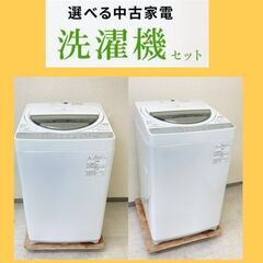 【除菌・クリーニング済み】お得な中古家電セット	?2台目にいかがですか？