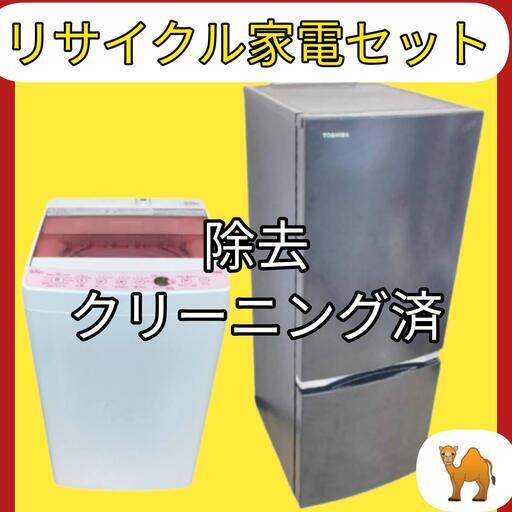 【除菌・クリーニング済み】お得な中古家電セット	?2台目にいかがですか？