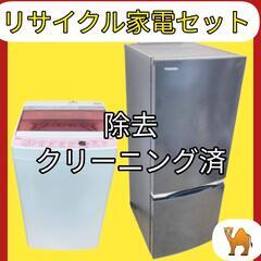 【除菌・クリーニング済み】お得な中古家電セット	?2台目にいかがですか？