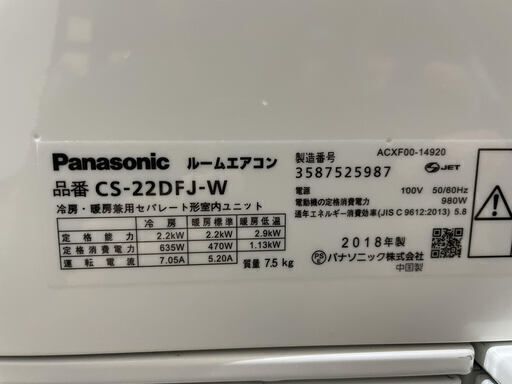 パナソニック　エオリア　6畳用エアコン　標準取付工事込み　リサイクルショップ宮崎屋住吉店　22.7.14ｋ 