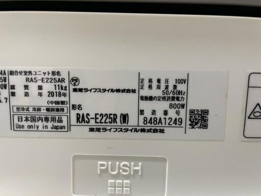 【大特価SALE】TOSHIBA 6畳用ルームエアコン　自動お掃除機能付き 標準取付工事込み　リサイクルショップ宮崎屋住吉店22.7.14ｋ