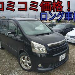 h20年、70ノア！コミコミ価格！ロング車検！両側パワスラ！乗っ...
