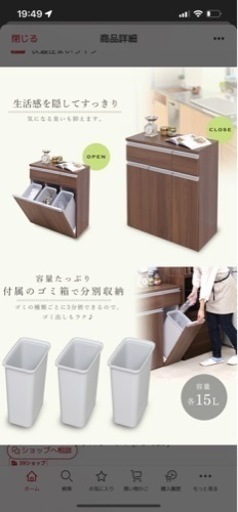 大特価！キッチン家具3段ダストボックス