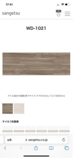 【Sangetsu】サンゲツ 床材 フロアタイル WD 1021 4ケースセット