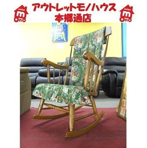 アンティーク 飛騨産業 キツツキ 穂高 一人掛け椅子 ナラ材 札幌【飛騨