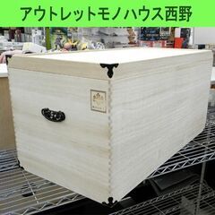 肥前桐民芸 桐 衣装ケース 衣裳ケース 桐衣装箱 桐箱 マーゼルン キャスター付 桐タンス 桐箪笥 札幌市西区 西野