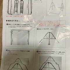 室内鉄棒　取引中の画像