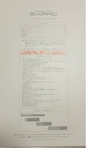 SIX PAD シックスパッド ボトムベルト（Mサイズ）とシックスパッド専用ボトムベルト高電導エレクトロードパッド4枚入り×3箱