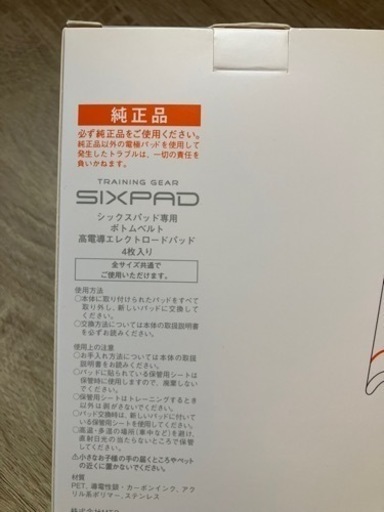 SIX PAD シックスパッド ボトムベルト（Mサイズ）とシックスパッド専用ボトムベルト高電導エレクトロードパッド4枚入り×3箱