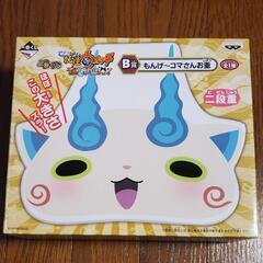 妖怪ウォッチ　一番くじ　コマさんのお重