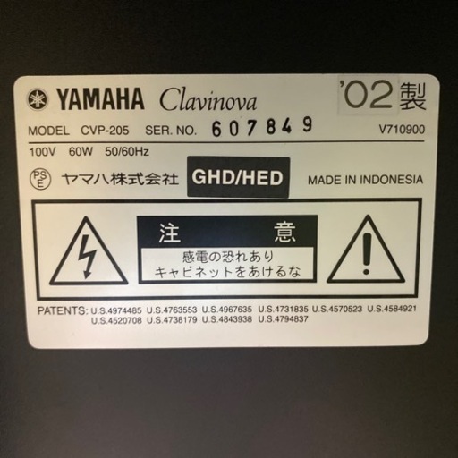 【値下げ】電子ピアノ YAMAHAクラビノーバ CVP-205