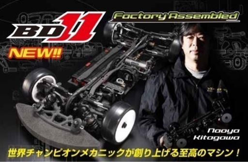 1/10 競技用ツーリングカー BD11 Factory Assembled【数量限定生産】 [MRTC-BD11FA] ok 大幅値下げ中　本日手渡しok