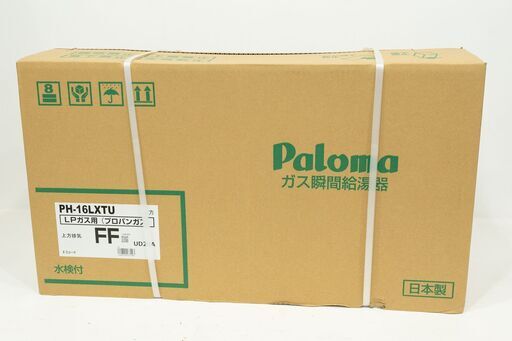 22B097 ジ 5 札幌 未使用 Paloma パロマ 屋内型FF式 オートストップ LP(プロパン)ガス瞬間給湯器 16号 PH-16LXTU 2022年4月製