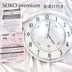 SEIKO プレミアム 掛け時計 おまけ付き