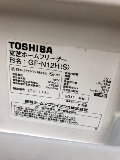 TOSHIBA ホームフリーザー　冷凍庫　引出し　値下げ