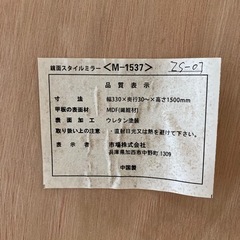 姿見　ミラーの画像