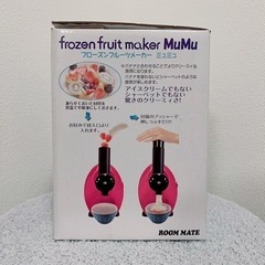フローズンフルーツメーカー　ミュミュの画像