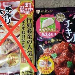おかず作りセット