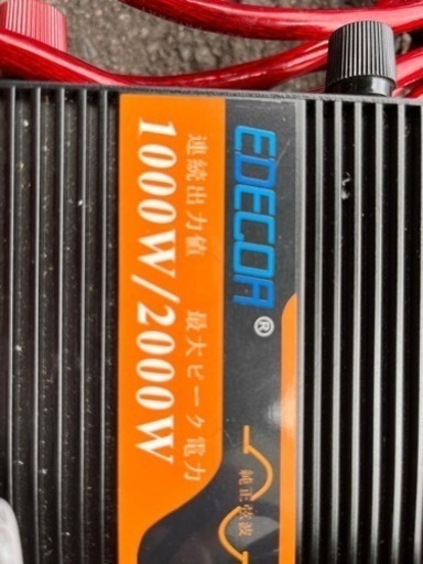 EDECOA 1000W 最大2000W純正弦波インバーター　付属品付き