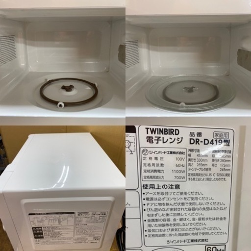 I395 ★ TWINBIRD 電子レンジ 700Ｗ 60Hz専用 ★ 2019年製 ⭐動作確認済 ⭐クリーニング済