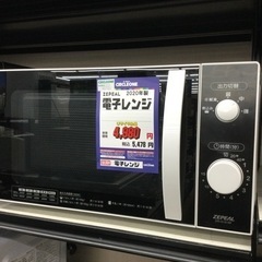#G-53【ご来店頂ける方限定】ZEPEALの電子レンジです
