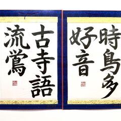 【伏見】定員残3名　日本習字教室　お習字ｾｯﾄﾌﾟﾚｾﾞﾝﾄｷｬ...