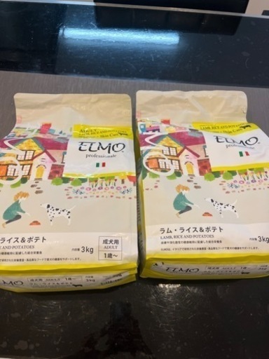 ELMO 3kg 2袋