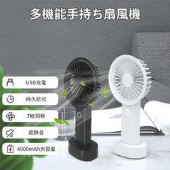 新品　　携帯扇風機　携帯用バッテリー 両用　卓上 小型扇風機 大...
