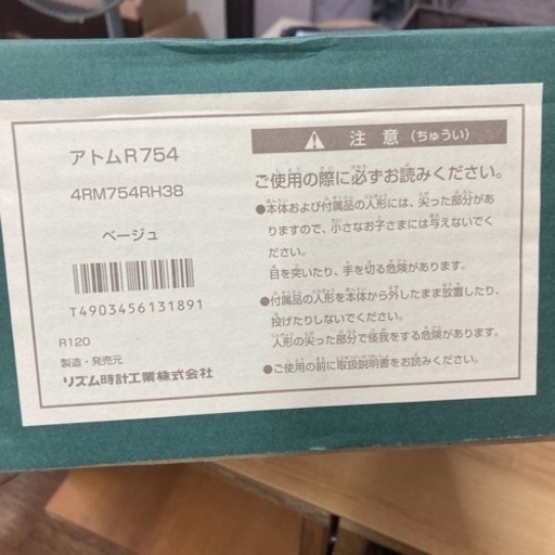 鉄腕アトム