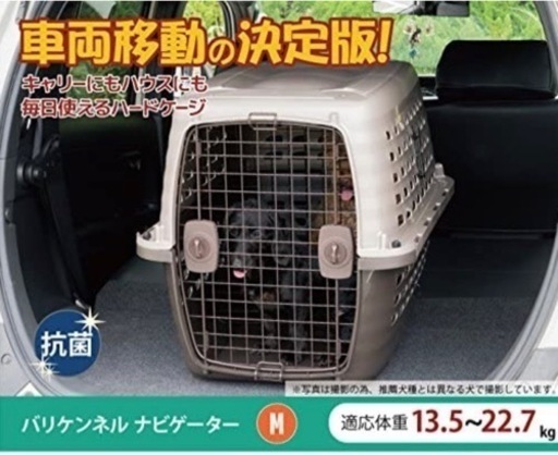 Petmate バリケンネル　ナビゲーター　ハウス　キャリー