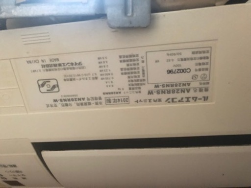 エアコン　業者外し