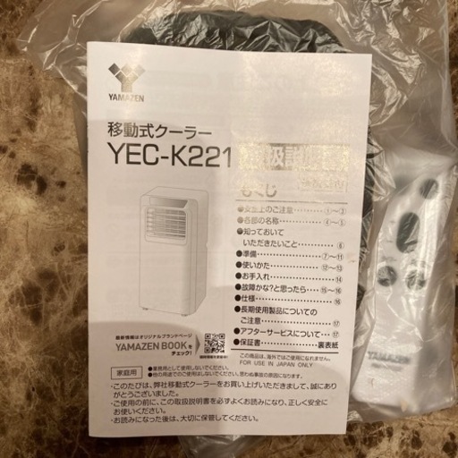 移動式クーラー