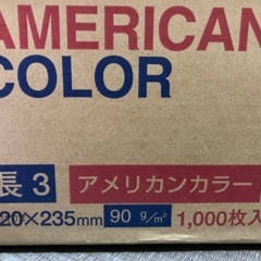 封筒100枚　長3封筒100枚　アメリカンカラーの画像