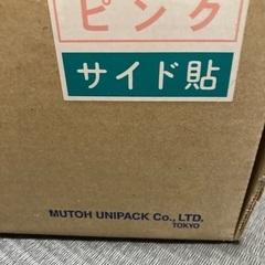 長3封筒　ピンク　アメリカンカラー100枚の画像