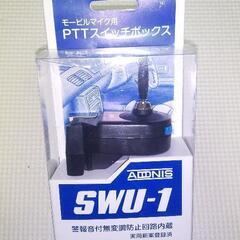 モービルマイク PTTスイッチ