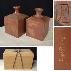 e1716 備前焼 升徳利 一対 松 角徳利 刻印あり 木箱入り...