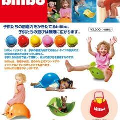 【ビリボ】バランスチェアの画像